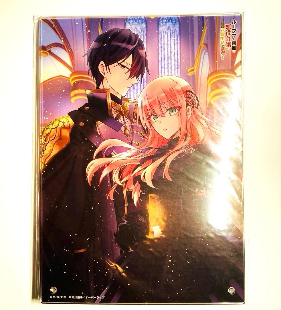 ループ７回目の悪役令嬢 アクリルアートパネル リーシェ アルノルト