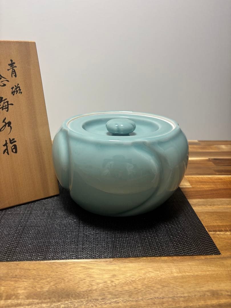 茶道具　青磁　捻梅水指　貴山　水指