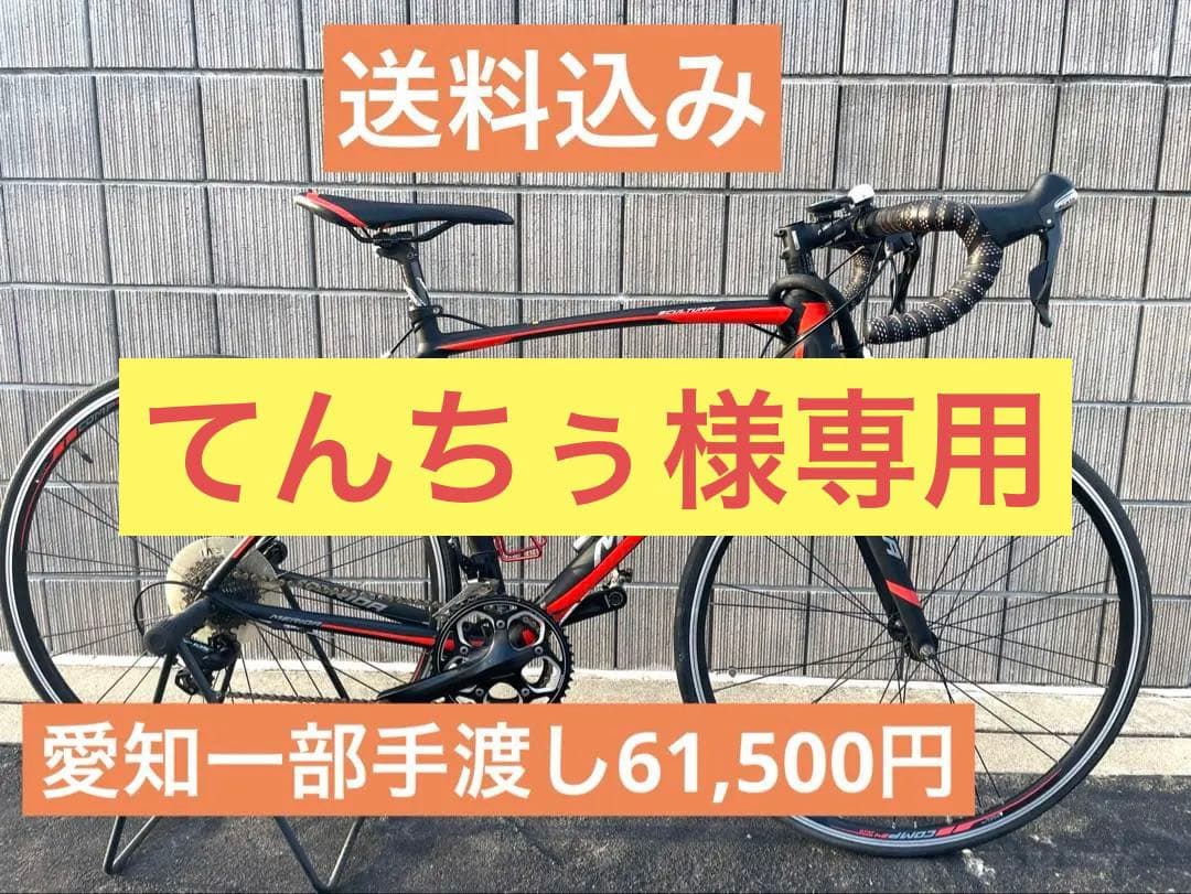 MERIDA SCULTURA 400 ロードバイク(メンテナンススタンド付き)