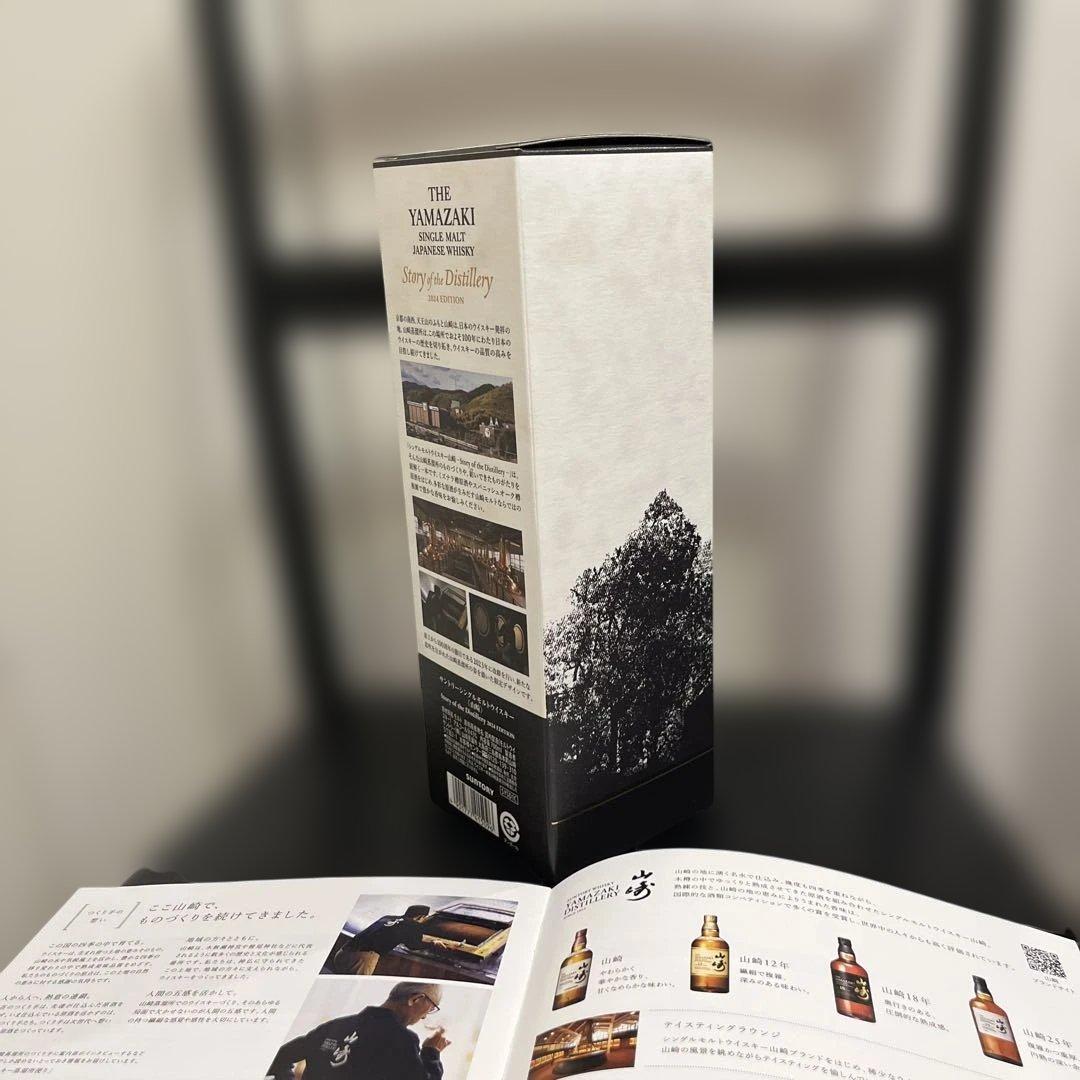 サントリー山崎 シングルモルトウイスキー2024EDITION 百貨店購入品