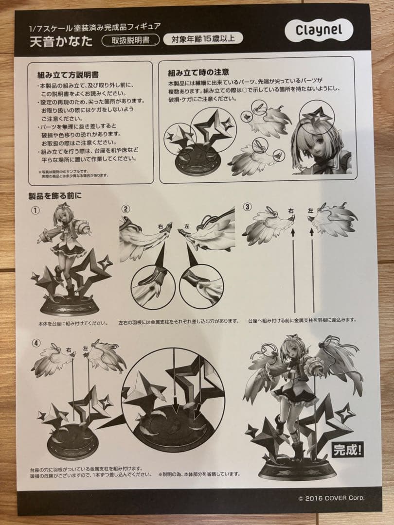 ユ*キ様 ホロライブ 天音かなた クレーネル 1/7スケールフィギュア