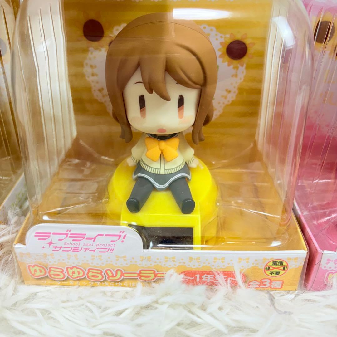 ラブライブ サンシャイン ゆらゆらソーラー フィギュアセット まとめ 9体