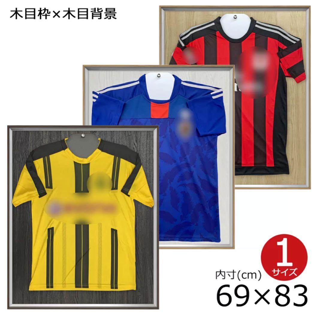 【新品】ユニフォーム額【額縁のタカハシ】 ナチュラル枠×黒木目背景