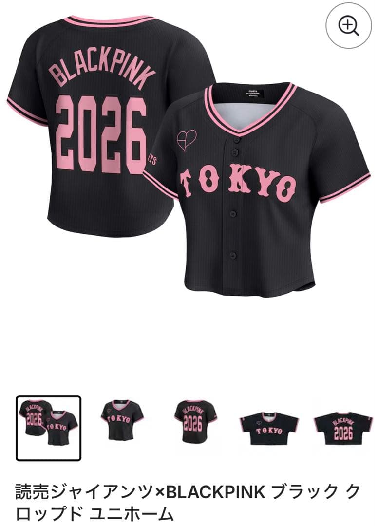 空男 1日まで取り置き