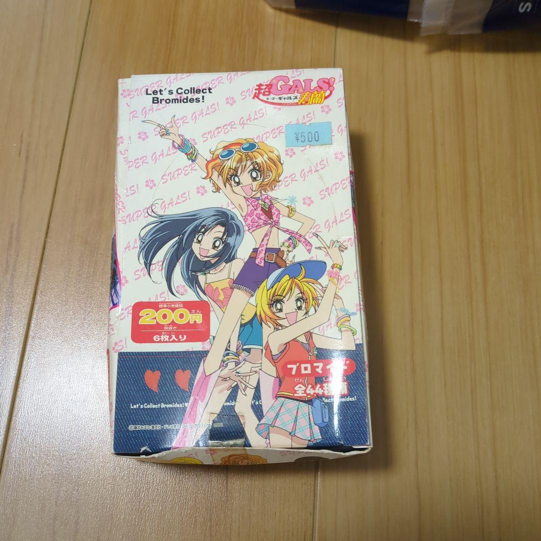 超GALS！　寿蘭　ブロマイド　一箱　すーぱーギャルズ