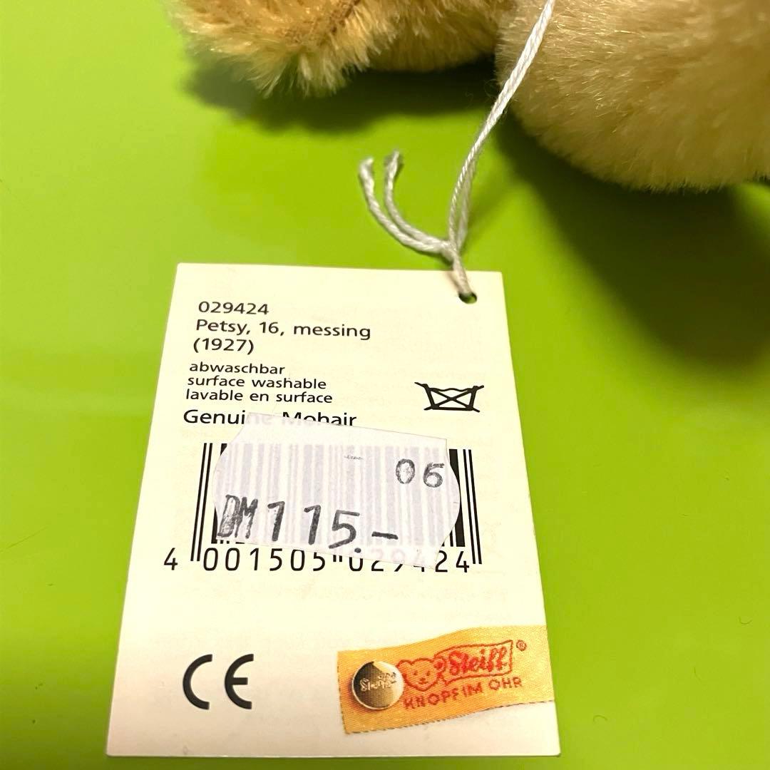 シュタイフ（steiff)⭐️小さめテディベア⭐️ベージュ⭐️ビンテージ