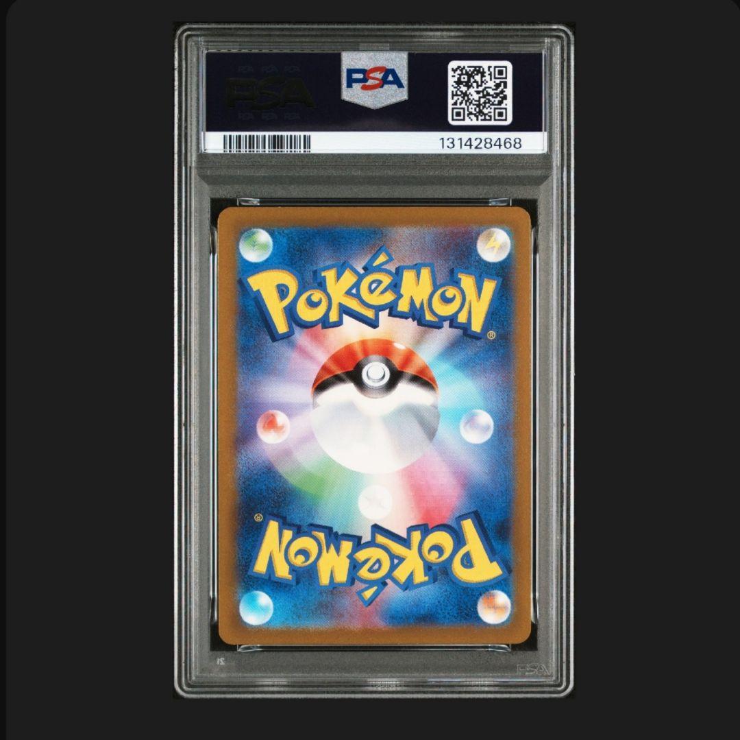 御三家　PSA10　3連番セット