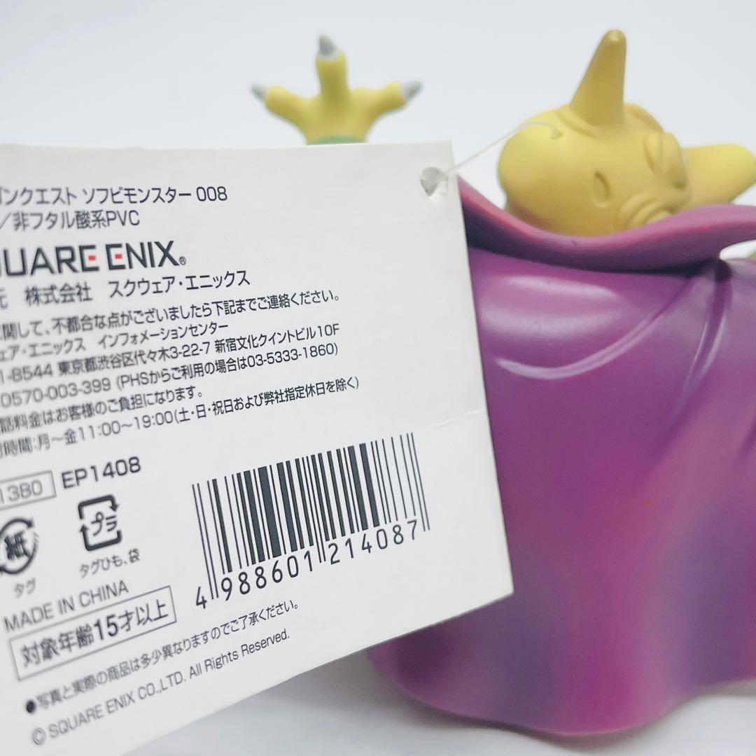 バラモス ソフビモンスター ドラゴンクエスト ソフビ フィギュア ドラクエ 3