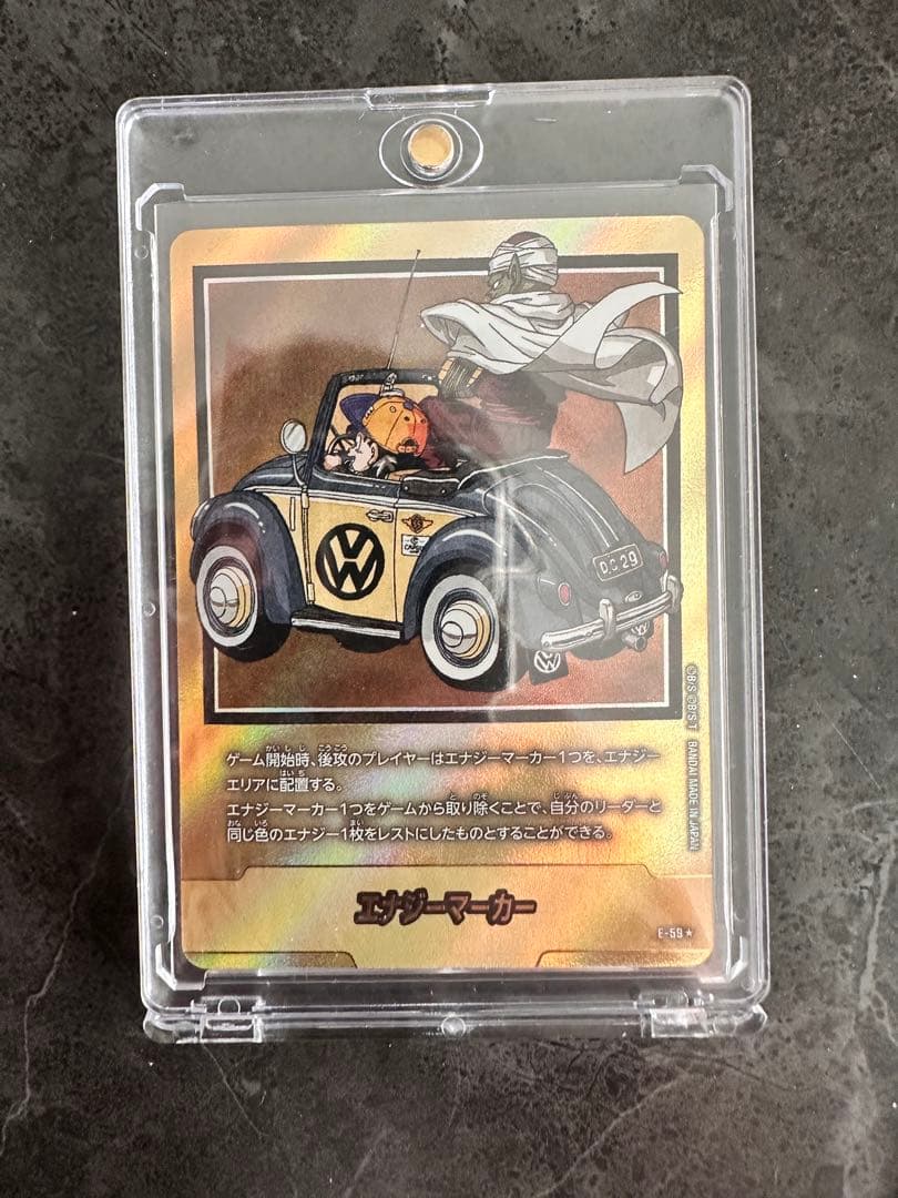 エナジーマーカー　E-59⭐︎ ドラゴンボールカード
