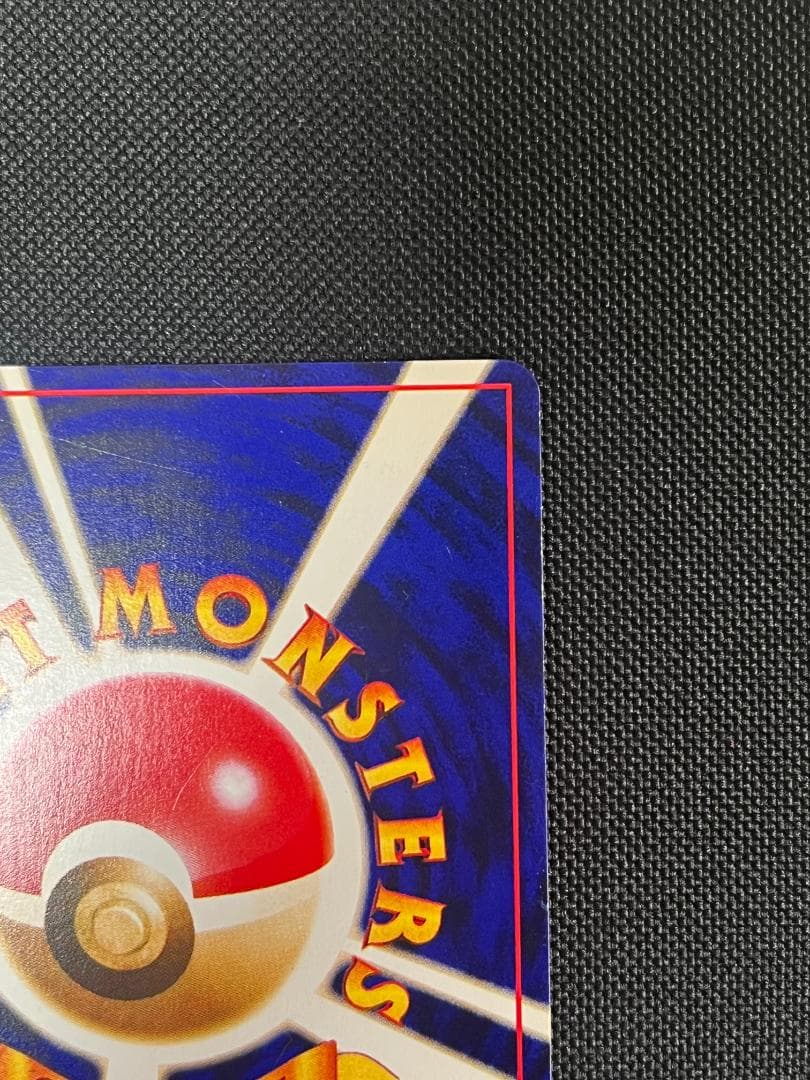 ひかるミュウ　コロコロ　旧裏　ポケモンカード