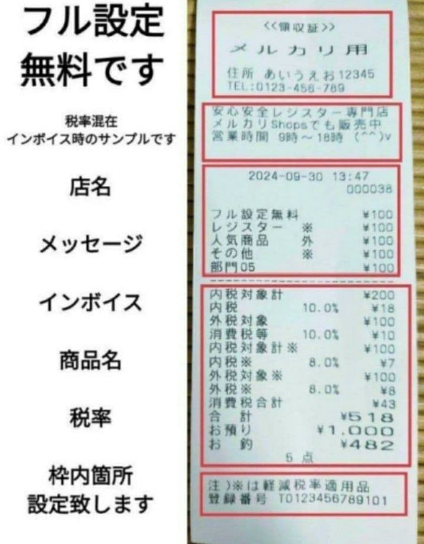 カシオレジスター　TE-300　フル設定無料　送料無料人気機種　119961