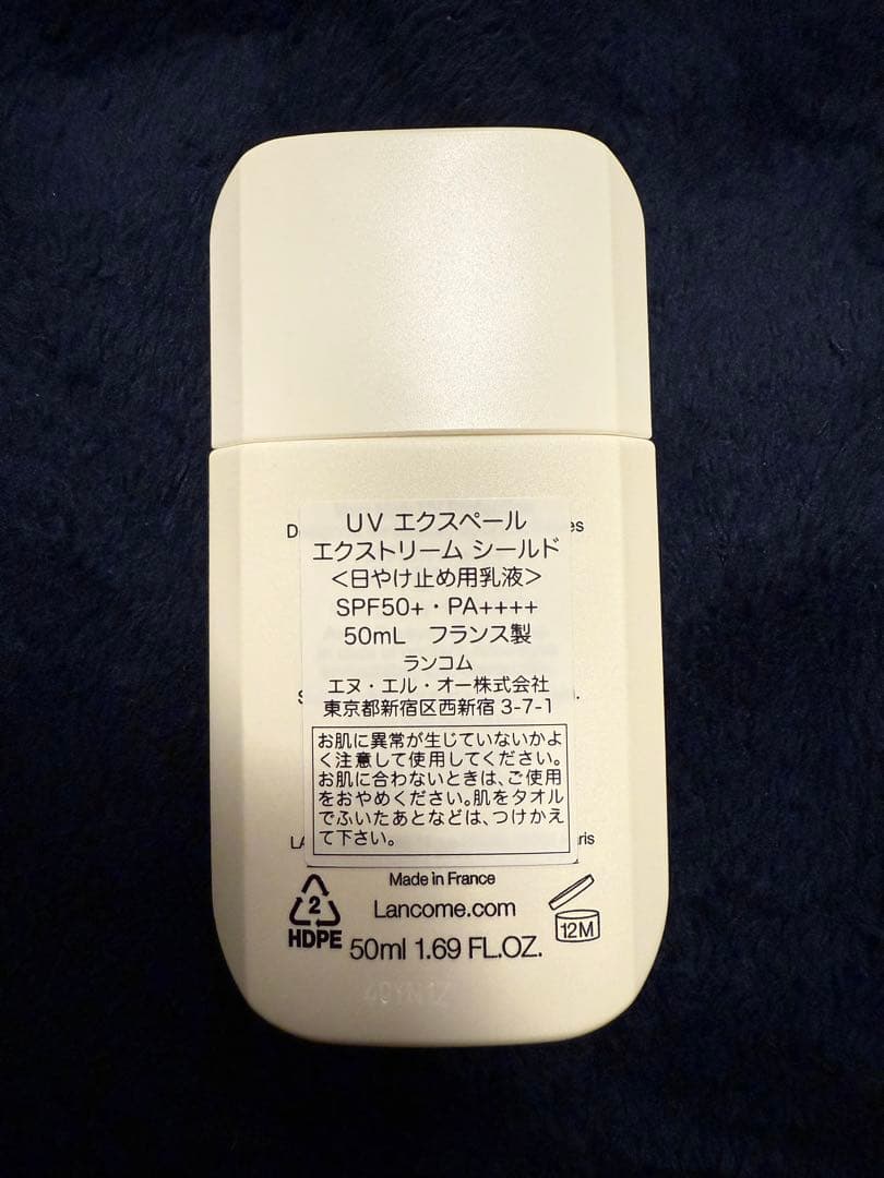 ランコム　UV エクスペール エクストリーム シールド