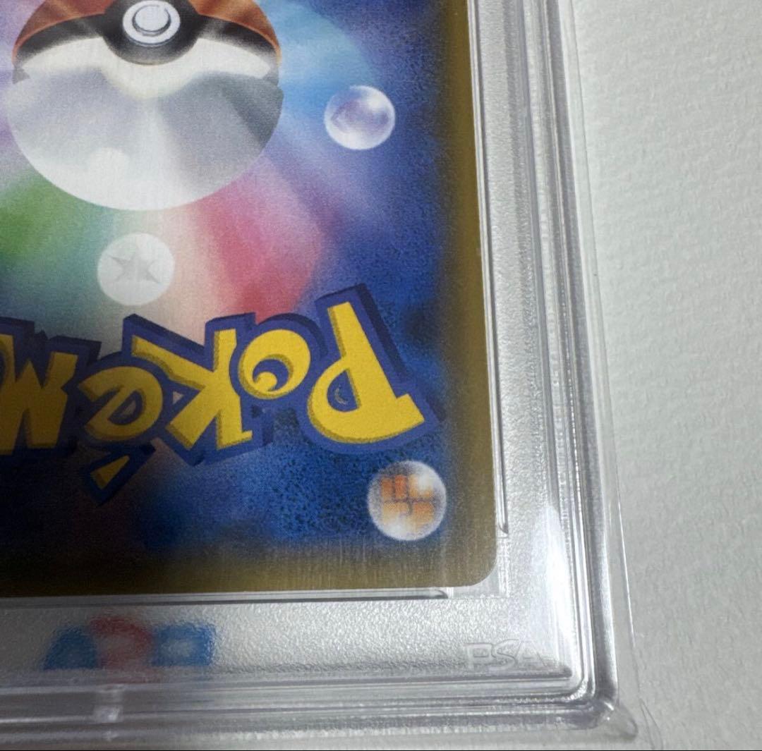 ポケモンカード　ルチアSR PSA10