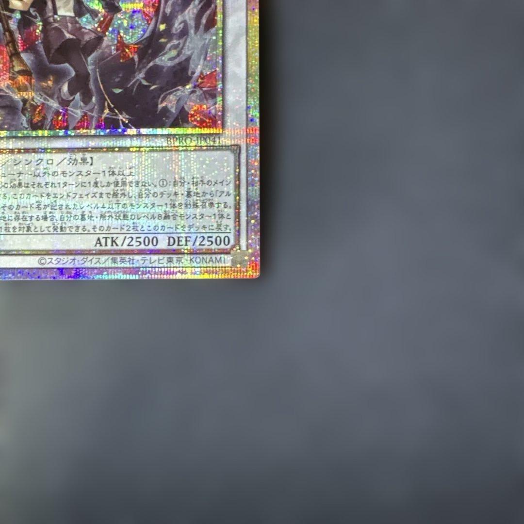 遊戯王カード　黒き竜のエクレシア　プリズマティックシークレットレア