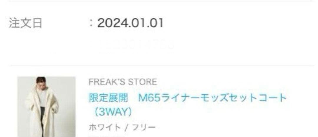 限定展開 M65ライナーモッズセットコート ホワイト/フリー