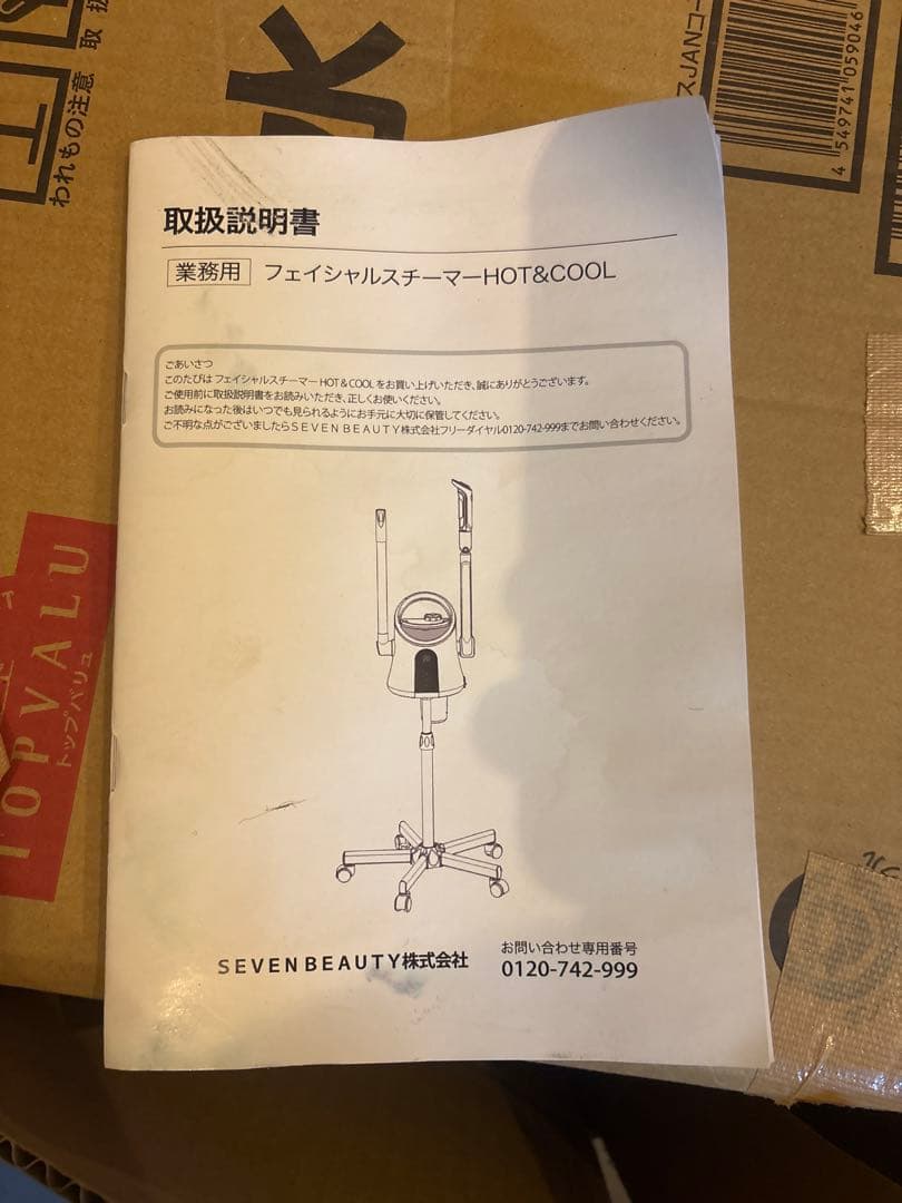 ▼*▽様 業務用フェイシャルスチーマー HOT&COOL 説明書付 美品 動作確