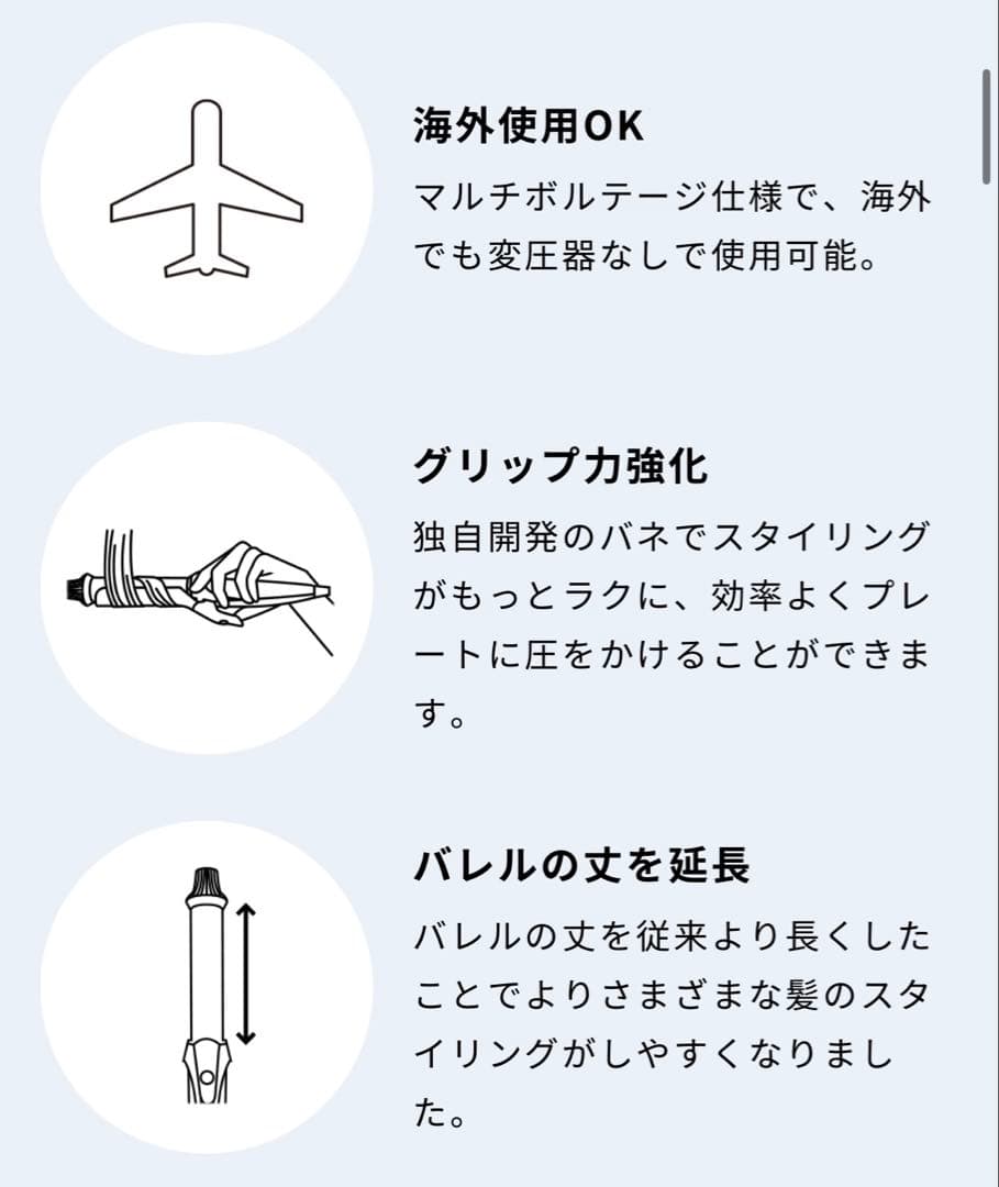 ReFa リファ カールアイロンプロ 38mm ホワイト