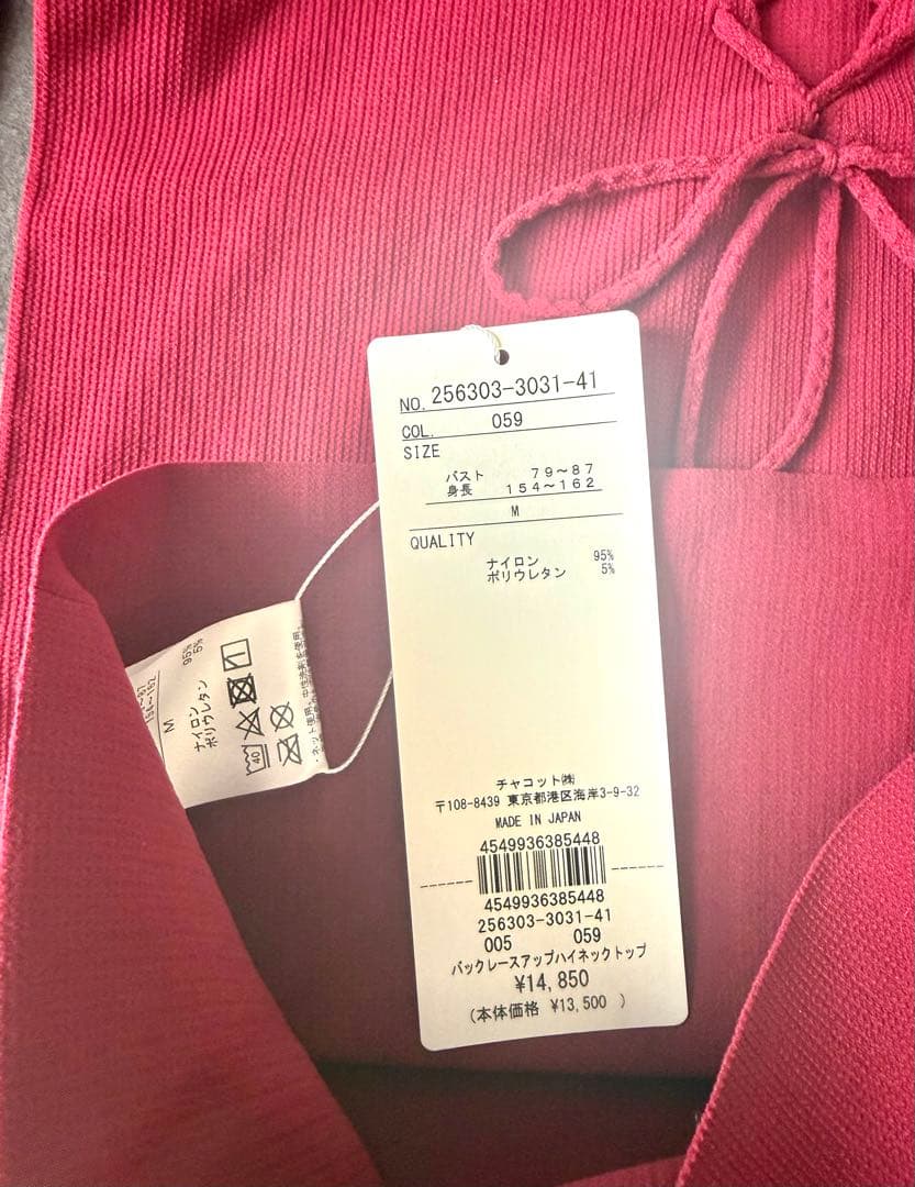 新品　Chacott 　チャコット ノーソーイング　ワイン色　定価14,850円