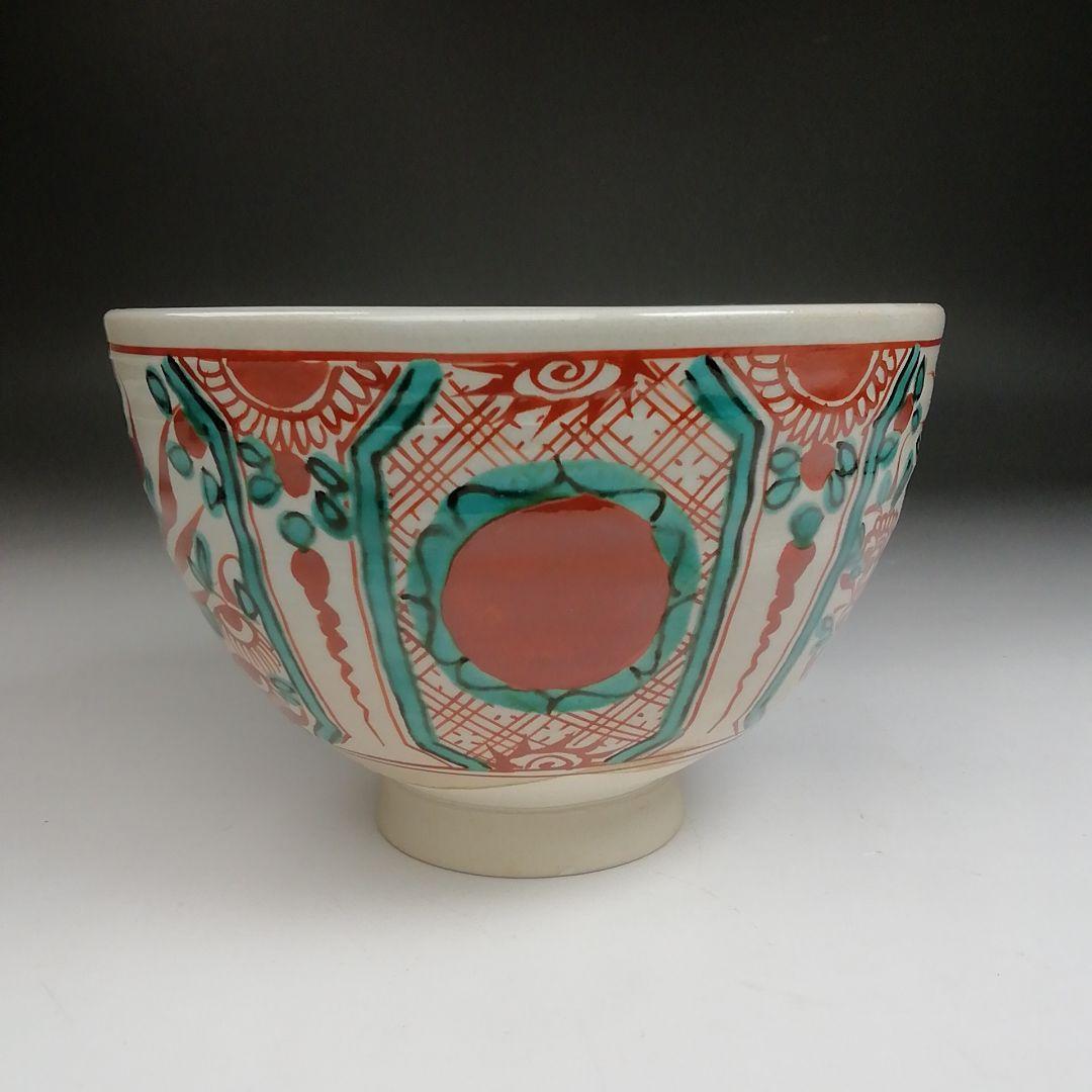 Ｓ８７８　茶碗　『赤絵　茶碗』『犬山本窯　尾関作十郎造』　共箱　抹茶碗　茶道具