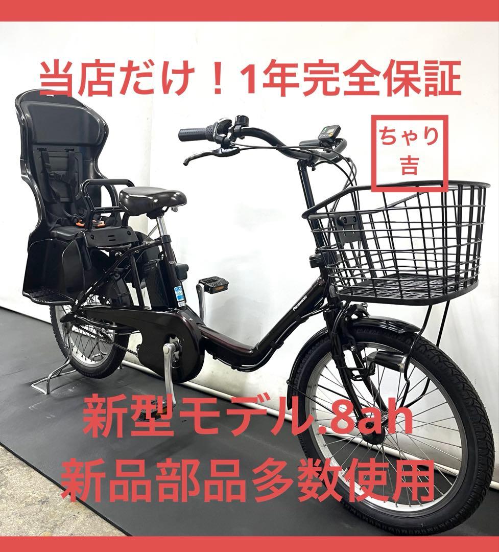 1年保証 送料無料　新型　パナソニック　ギュット　20インチ　電動アシスト自転車