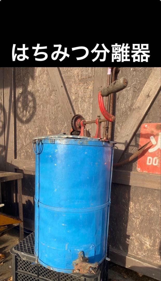 はちみつ分離器　中古稼働品