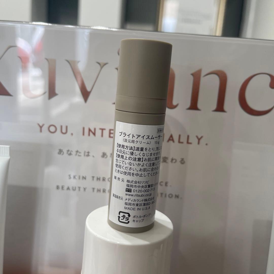 プライトアイスムーサー<目元用クリーム>15g