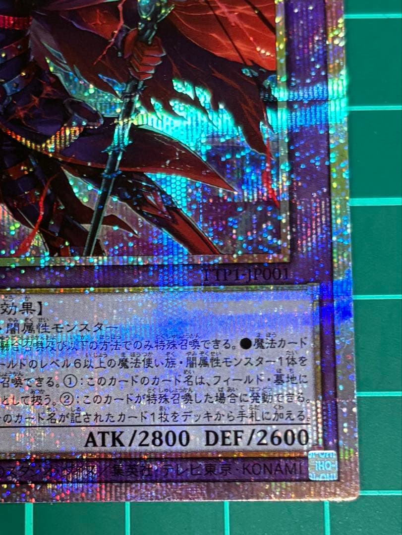 遊戯王　滅びの黒魔術師【プリズマティックシークレット】