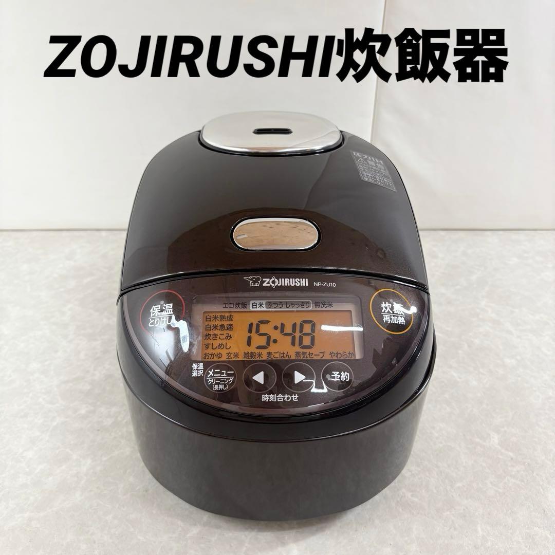 ZOJIRUSHI 圧力IH炊飯ジャー NP-ZU10 2020年製 5.5合
