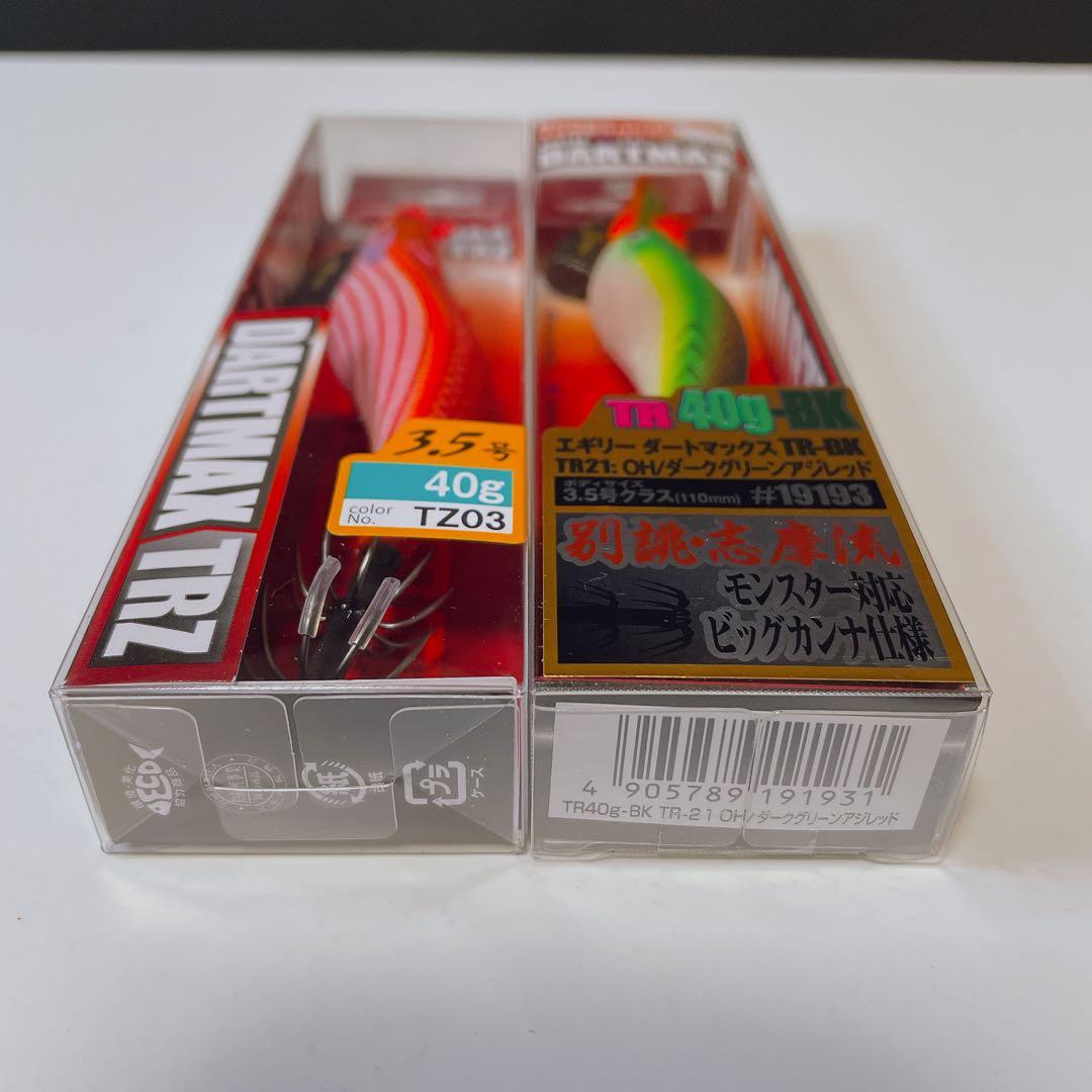 【希少品】エギリー ダートマックス TRZ40g / TR40g 2個セット