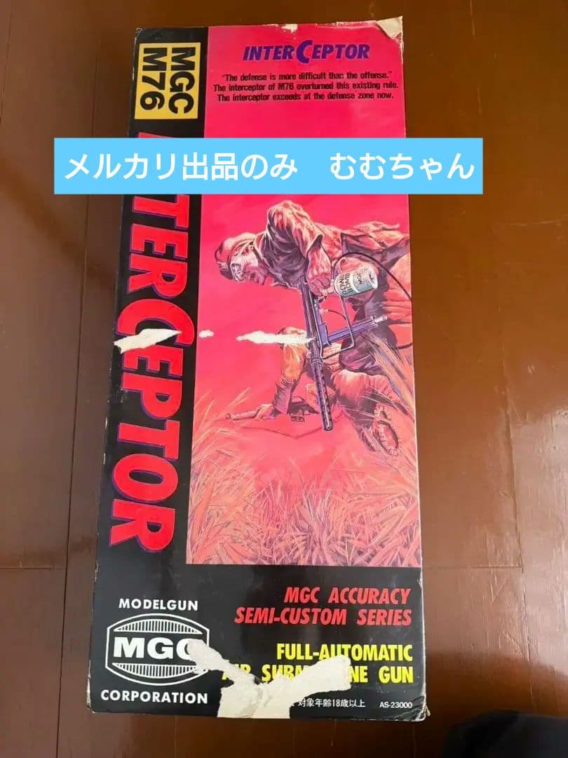 インターセプター　MGC M76