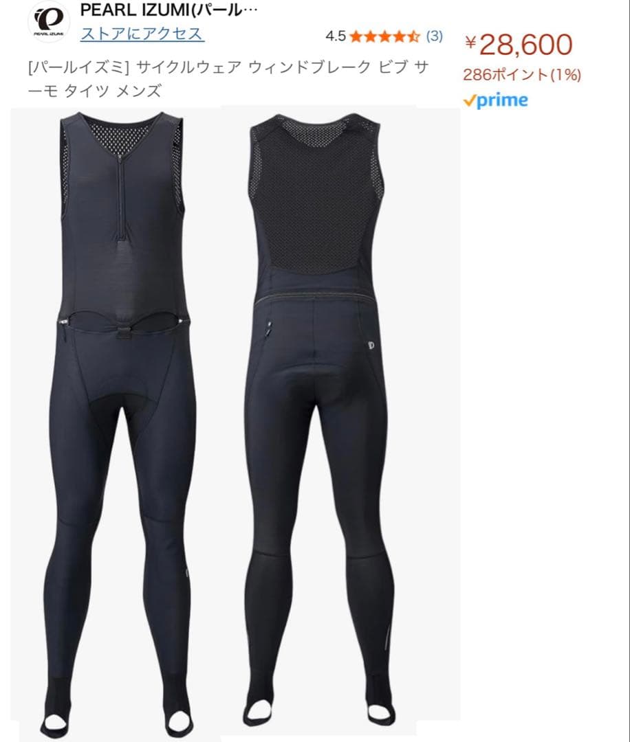 パールイズミ 6700-3DX ウィンドブレーク サーモ タイツ 2 ブラック