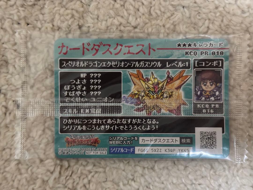 SDX スペリオルドラゴンEx-As 特典カードダスのみ