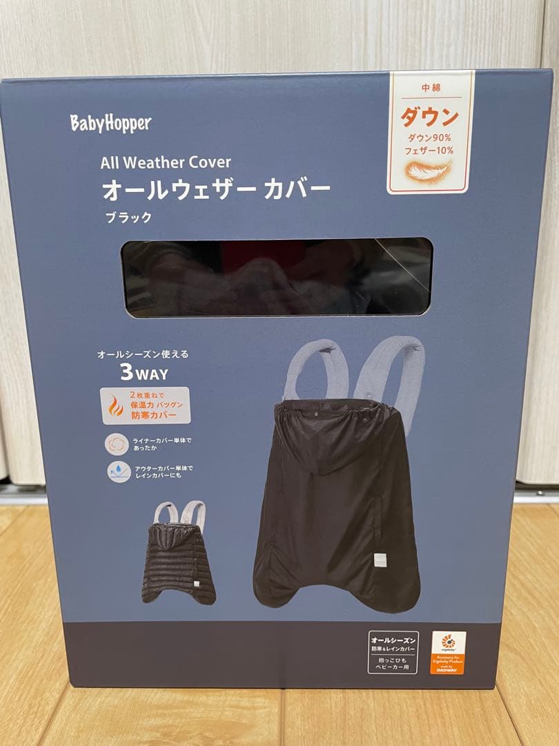 【美品】ergobaby エルゴ　ベビーキャリア　カバー　セット　抱っこ紐　黒