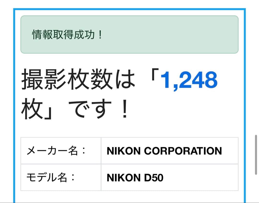 Nikon D50❤️スマホ転送 レンズセット ニコン デジタル一眼レフ カメラ