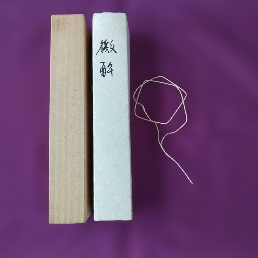 茶匙 共筒、共箱有り