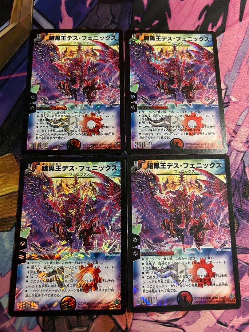 暗黒王デス・フェニックス