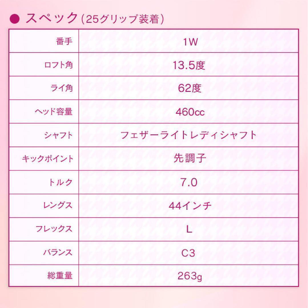 ★新発売★ 軽くて飛んで超カワイイ♥ キラキラ輝く適合 ダイナミクス フェミーナ