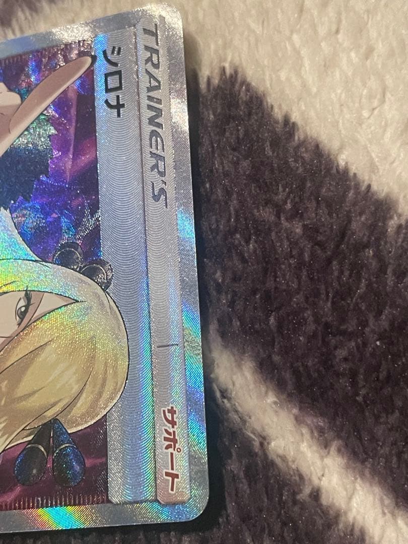 シロナ SR SM5M ウルトラムーン 070/066 指差しシロナ