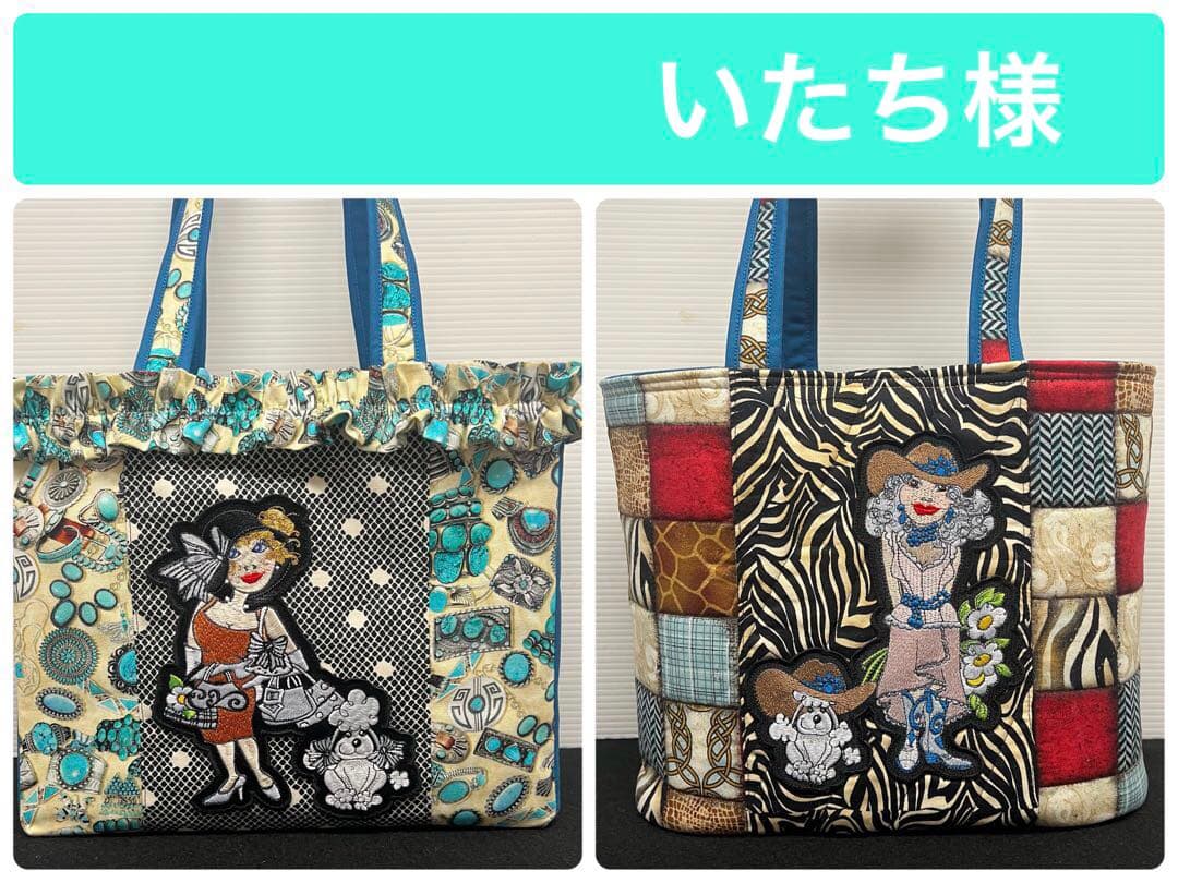 (刺繍)いたち様(2点)ロラライハリス