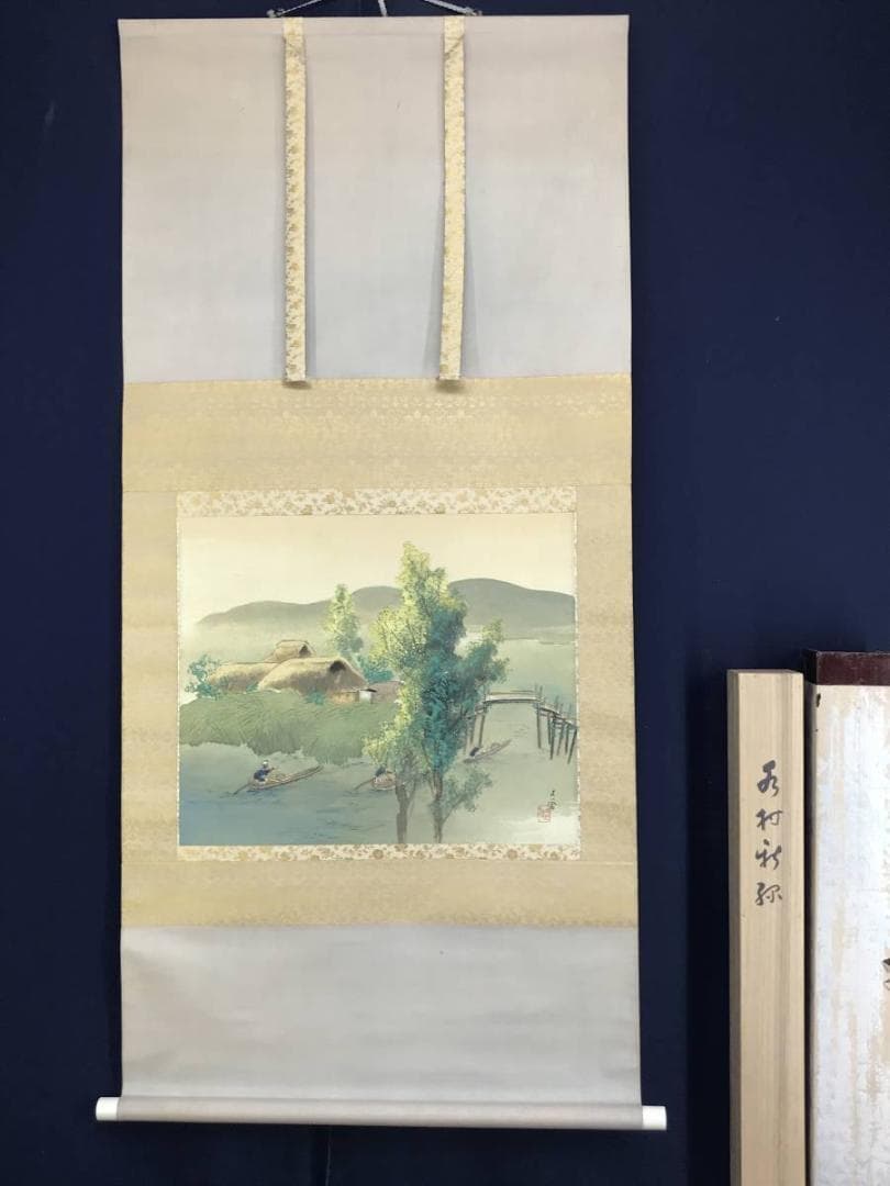 【真作】林文塘/水村新緑図/横物/山水漁舟図/山水図/掛軸☆宝船☆AD-446