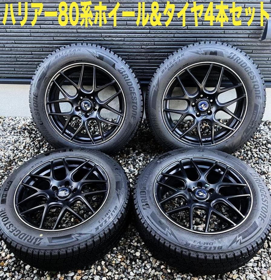 美品 ハリアー80 4本 スタッドレス 18インチ ブリザック 1シーズン使用