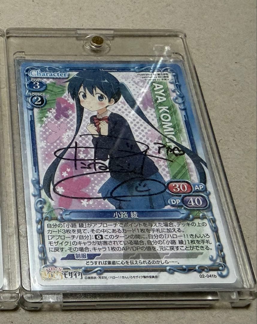 プレシャスメモリーズ ハロー！！きんいろモザイク 小路綾 種田梨沙 直筆サイン