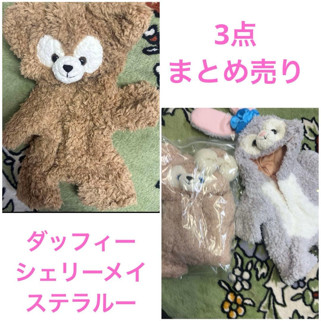 未使用　ぬい服　着ぐるみ　3点まとめ