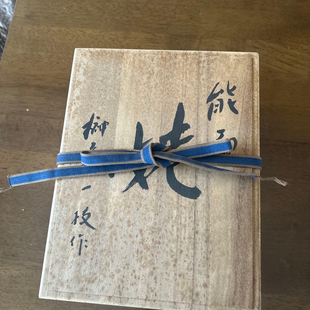 能面 柳美一作 専用箱付き