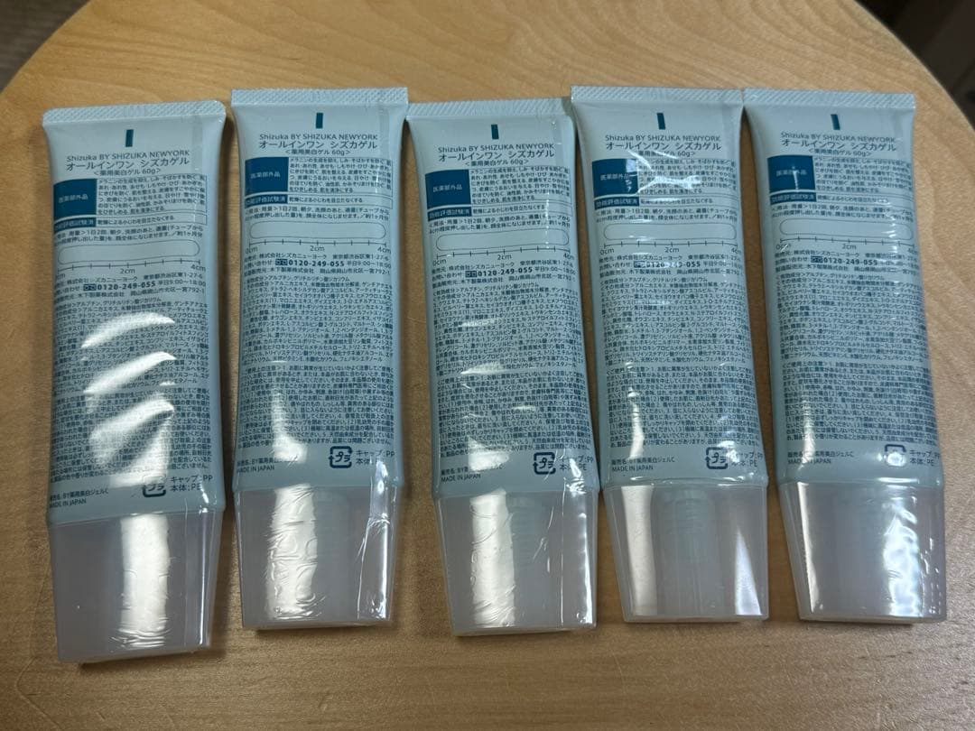 SHIZUKA GEL 5本セット オールインワン