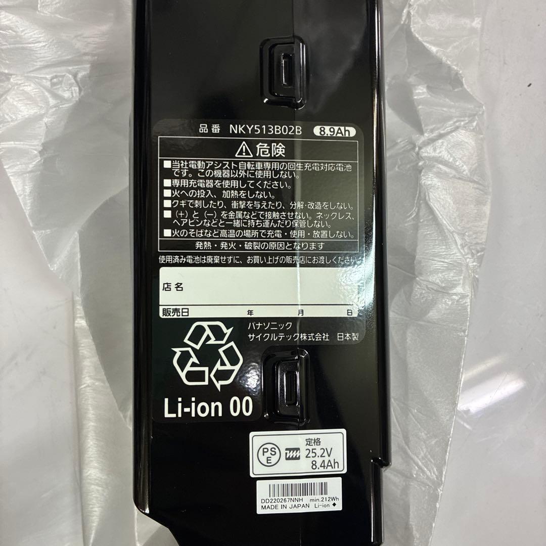 Panasonic電動アシスト自転車　バッテリー