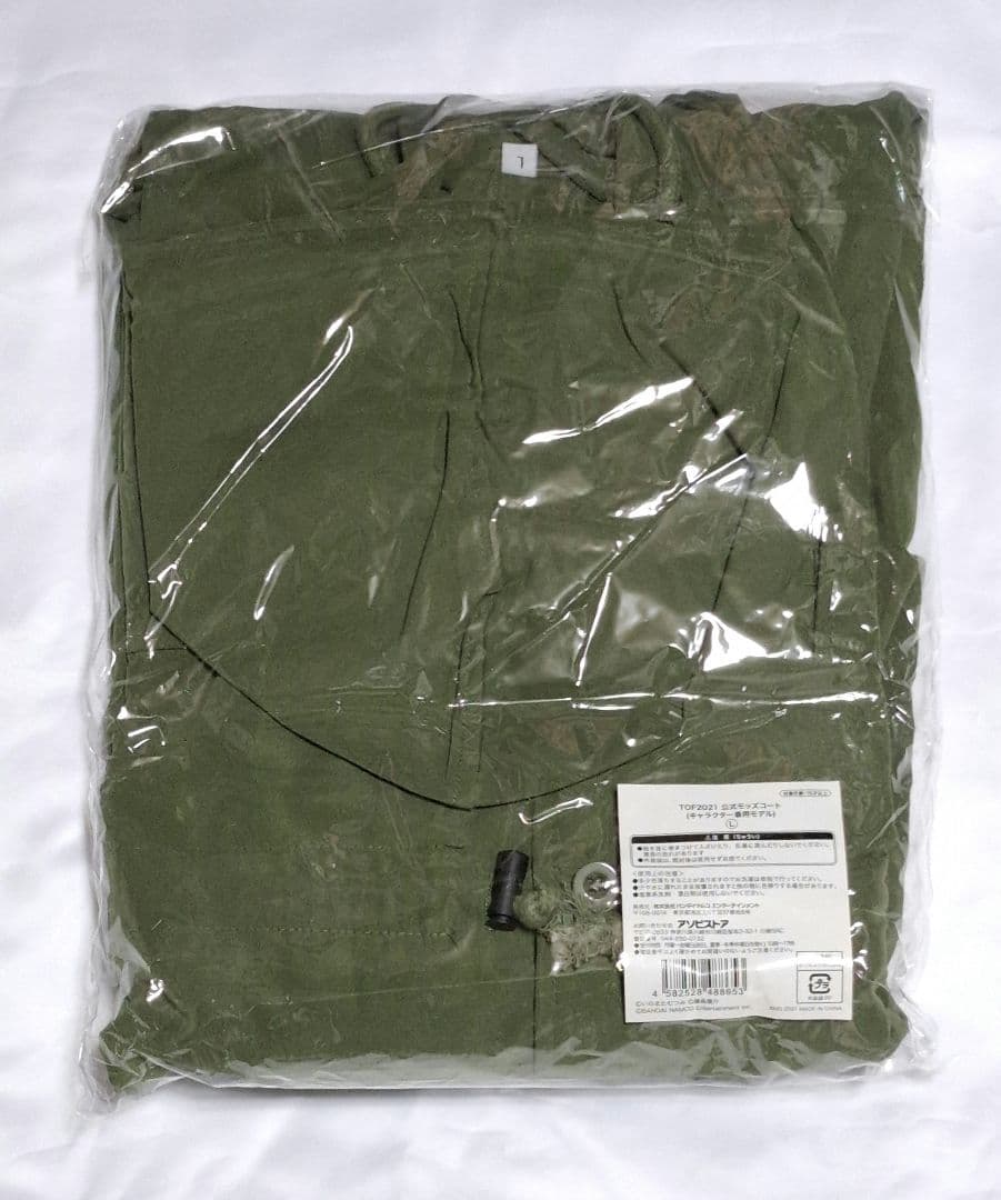 テイルズ テイフェス コート ユーリ