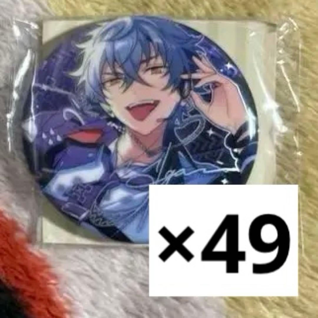 あんスタ 繁夢 缶バッジ 大神晃牙　49点