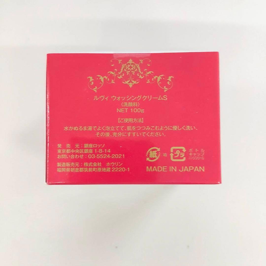 ウォッシングSUPER3個、セルフゴマージュSUPER、ソームローション2個