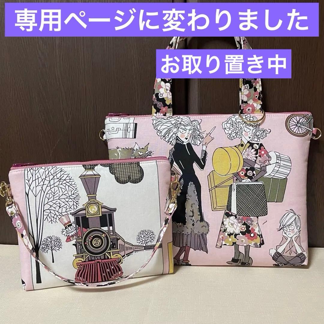 ♡ゲッタウェイピンクで2個♡ハンドメイド　アレキサンダーヘンリー